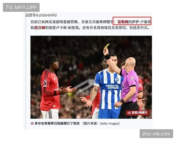 富勒姆中场区域对抗成功率仅44%联赛垫底 易被对手打穿防线